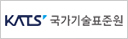 국가기술표준원